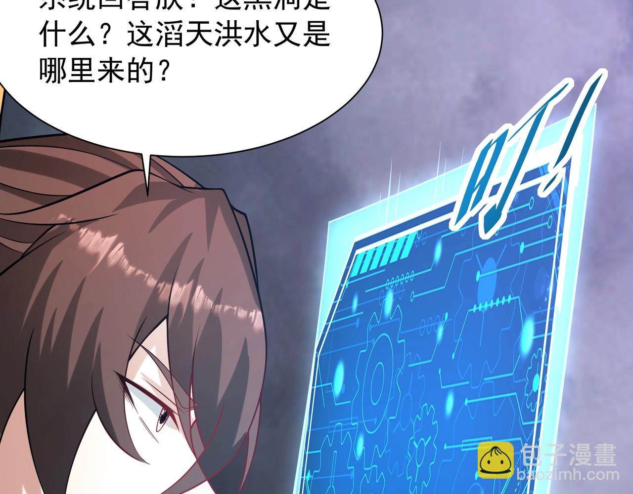第158话 洪水滔天！天道之门再次开启！(1/3)-第158话