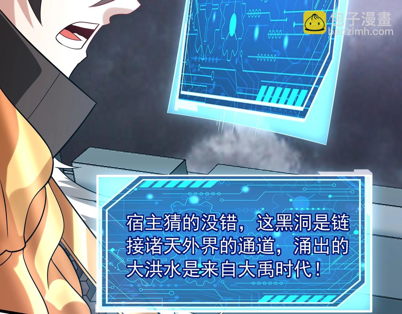 第158话 洪水滔天！天道之门再次开启！(1/3)-第158话