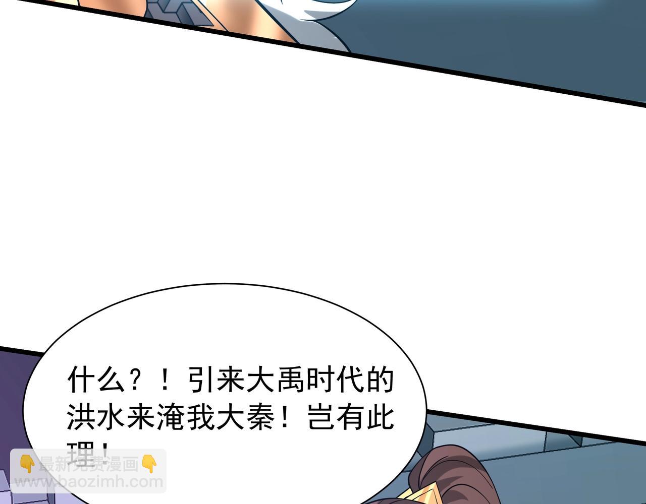 第158话 洪水滔天！天道之门再次开启！(1/3)-第158话