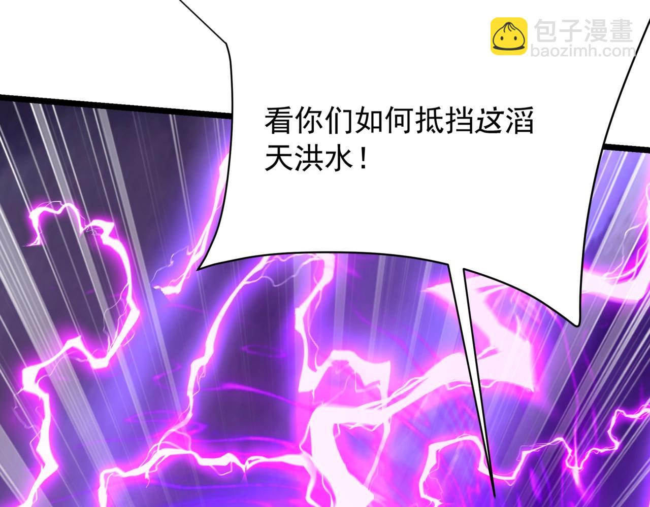 第158话 洪水滔天！天道之门再次开启！(1/3)-第158话