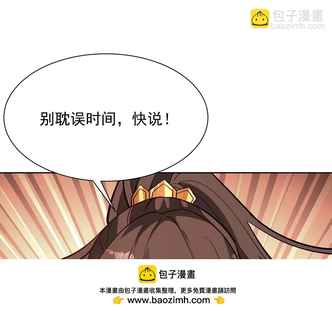 第158话 洪水滔天！天道之门再次开启！(1/3)-第158话