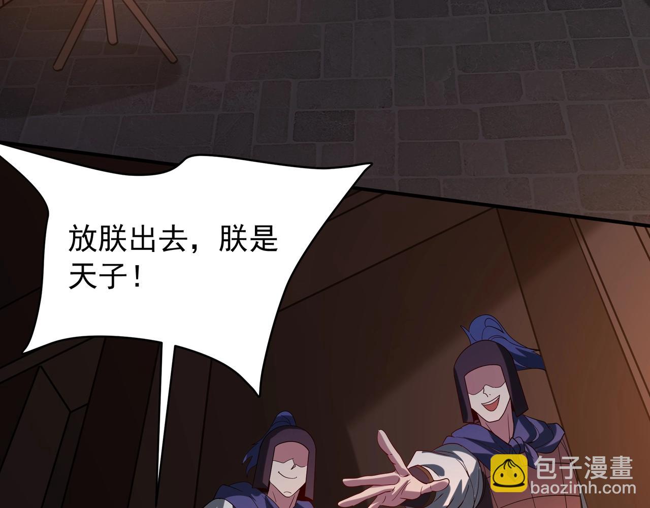 第160话 曹孟德？！营救汉献帝？！(1/3)-第160话