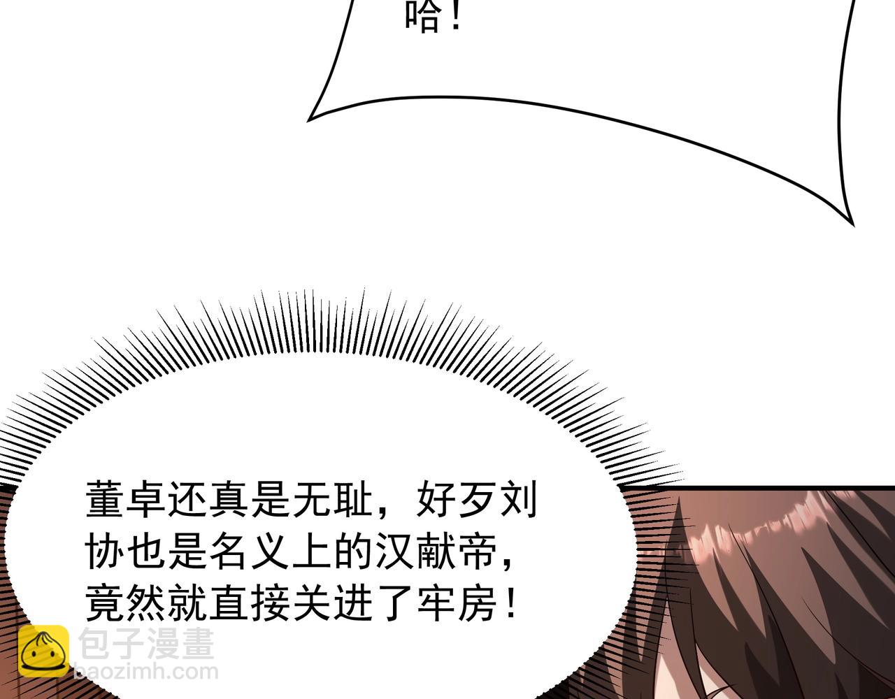 第160话 曹孟德？！营救汉献帝？！(1/3)-第160话