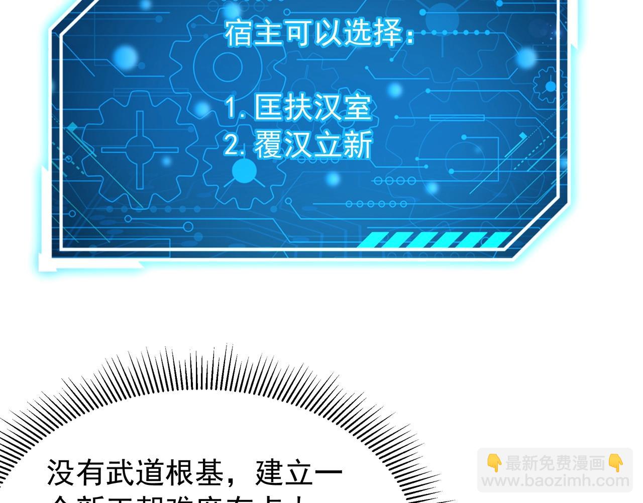 第160话 曹孟德？！营救汉献帝？！(1/3)-第160话