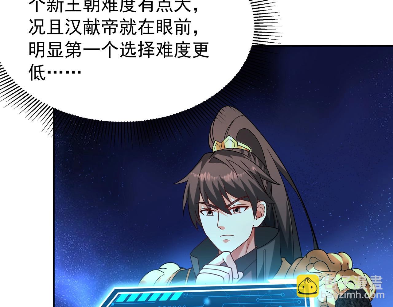 第160话 曹孟德？！营救汉献帝？！(1/3)-第160话