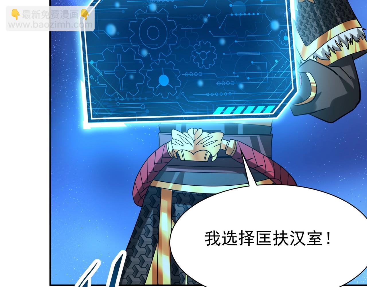 第160话 曹孟德？！营救汉献帝？！(1/3)-第160话