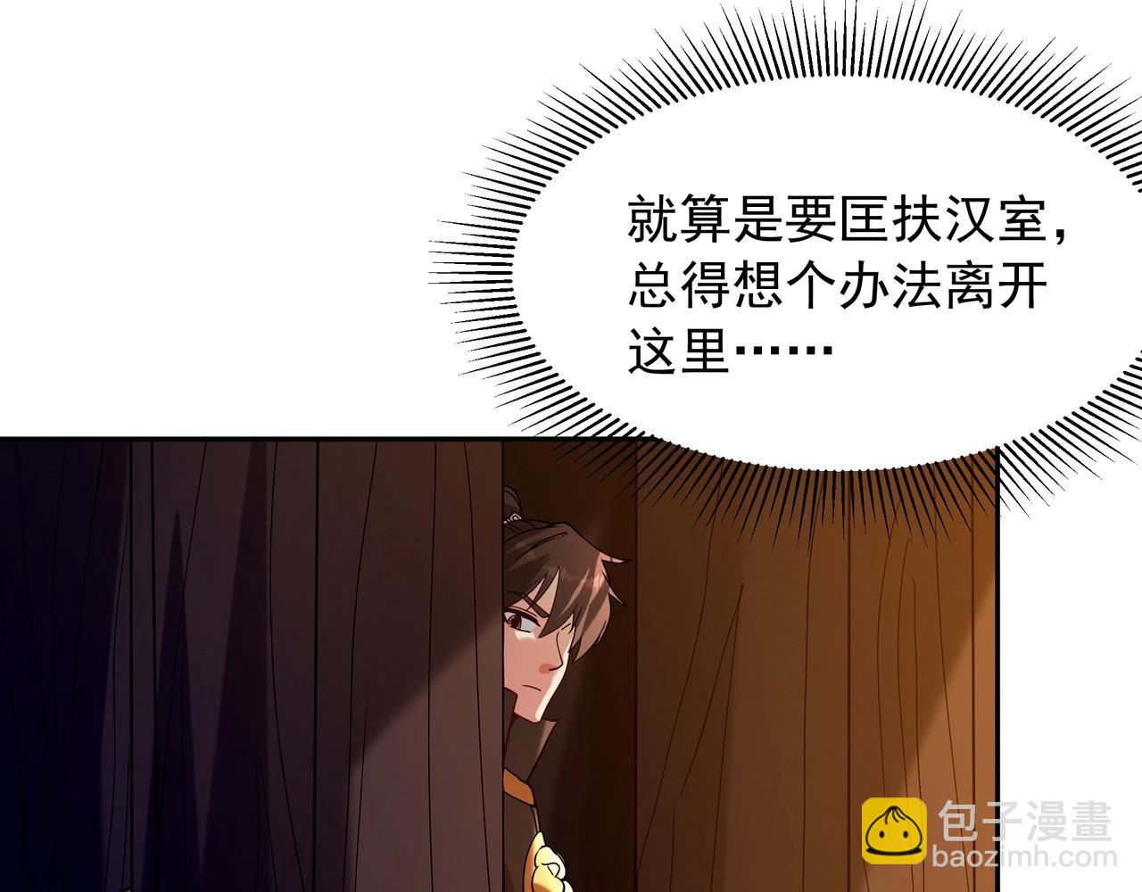 第160话 曹孟德？！营救汉献帝？！(1/3)-第160话