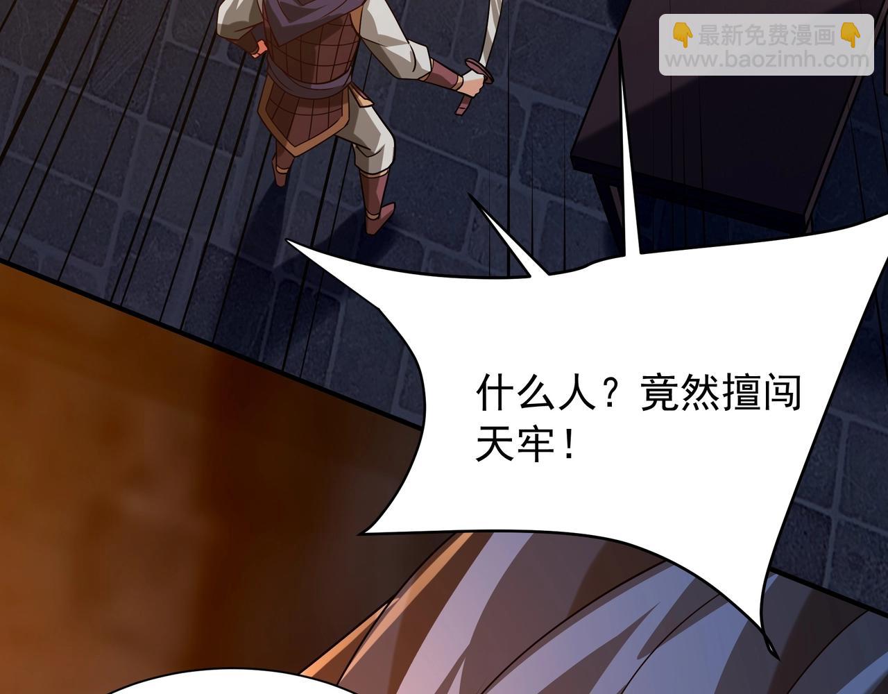 第160话 曹孟德？！营救汉献帝？！(1/3)-第160话