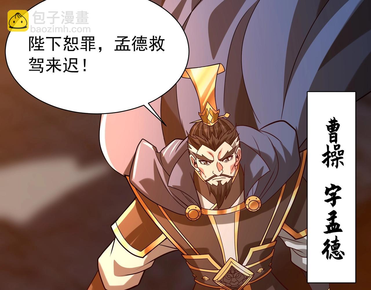 第160话 曹孟德？！营救汉献帝？！(1/3)-第160话