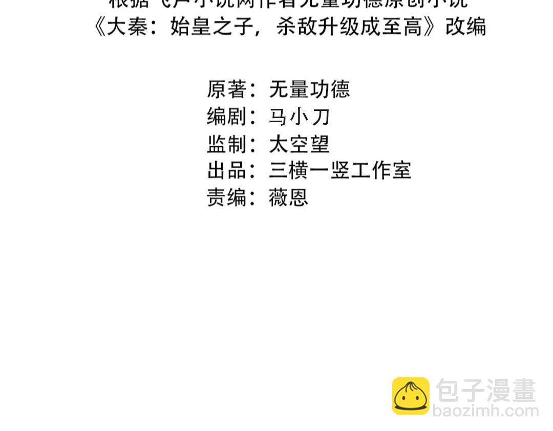 第160话 曹孟德？！营救汉献帝？！(1/3)-第160话