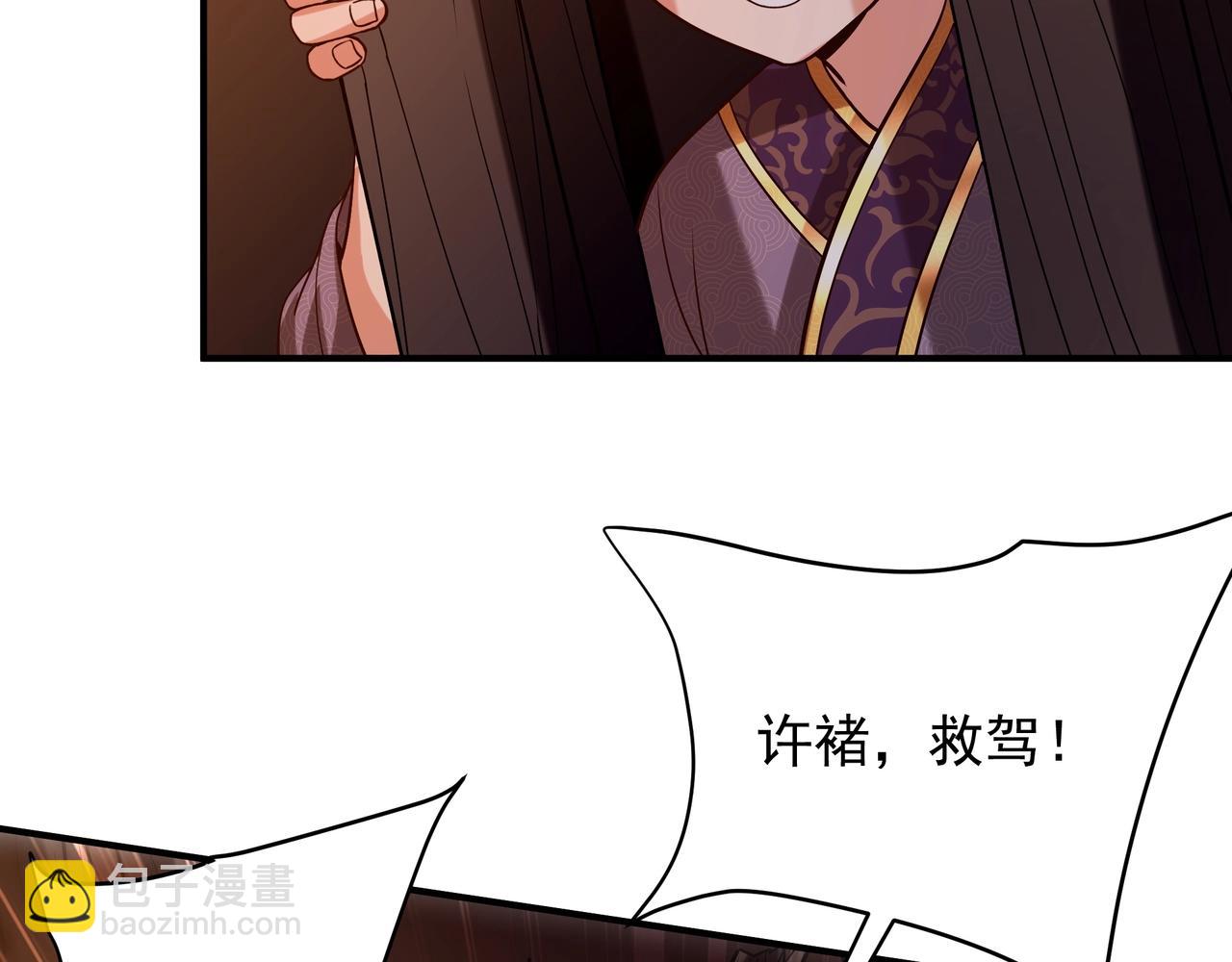 第160话 曹孟德？！营救汉献帝？！(1/3)-第160话
