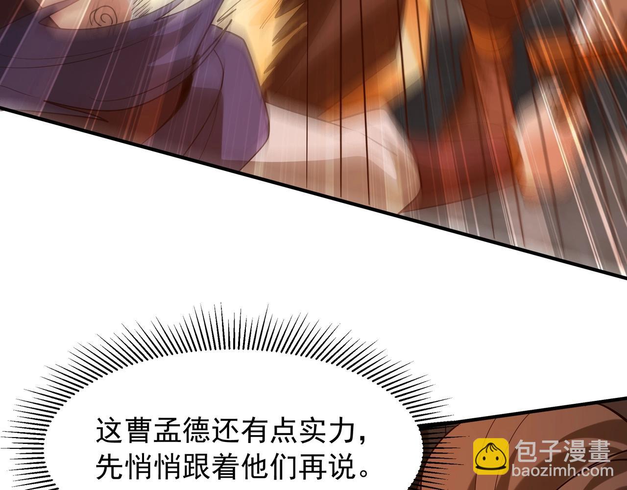 第160话 曹孟德？！营救汉献帝？！(1/3)-第160话