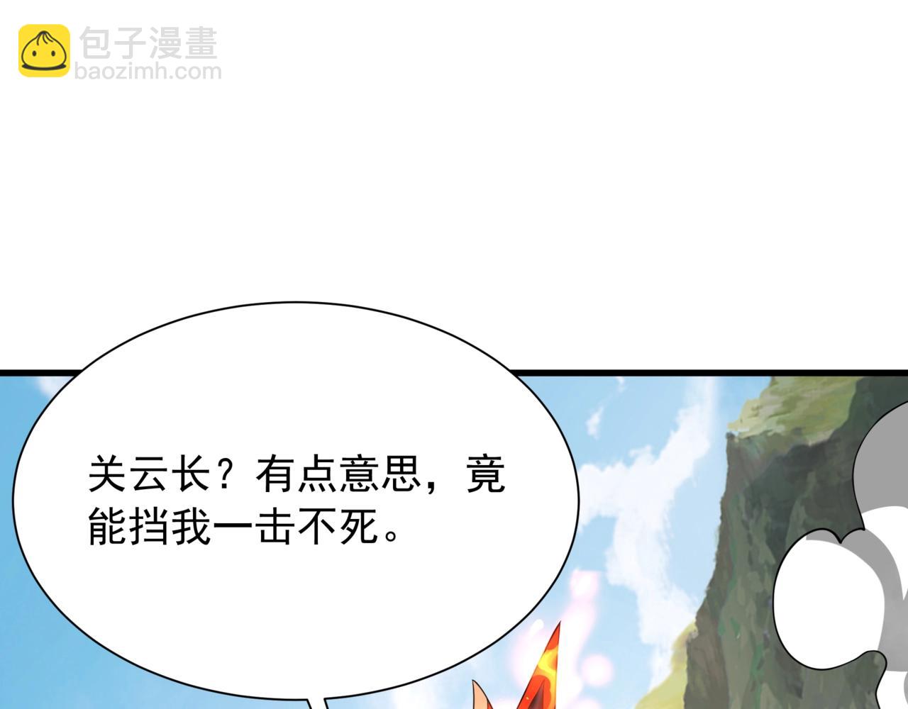 第162话 关云长对战吕奉先！(1/3)-第162话