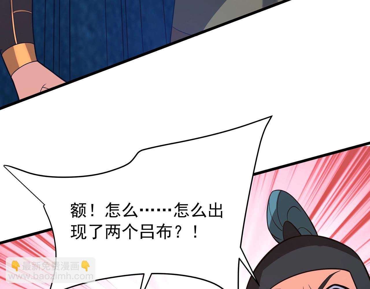 第162话 关云长对战吕奉先！(1/3)-第162话
