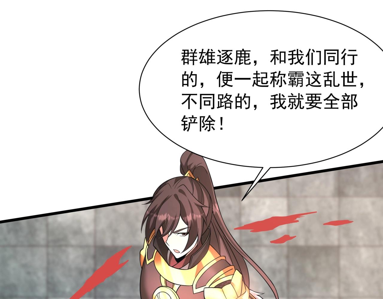 第164话 刘备？关羽？张飞？我全都要！(1/3)-第164话