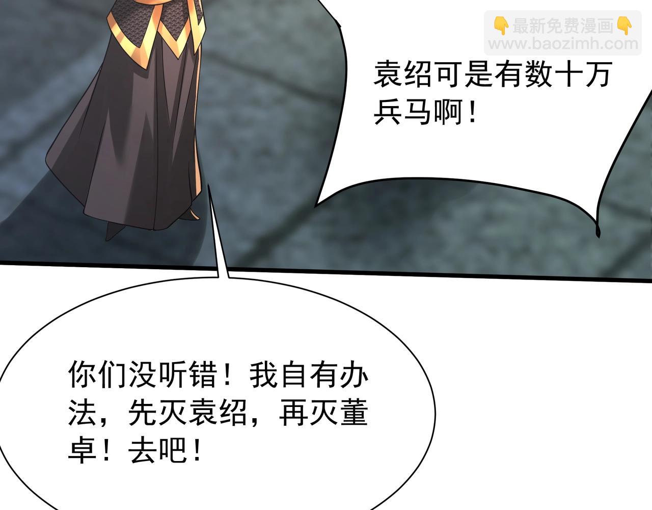第164话 刘备？关羽？张飞？我全都要！(1/3)-第164话