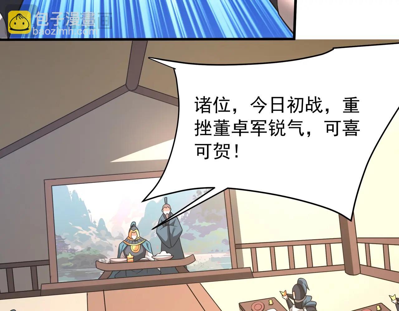 第164话 刘备？关羽？张飞？我全都要！(1/3)-第164话