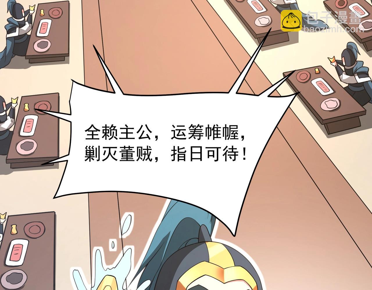 第164话 刘备？关羽？张飞？我全都要！(1/3)-第164话