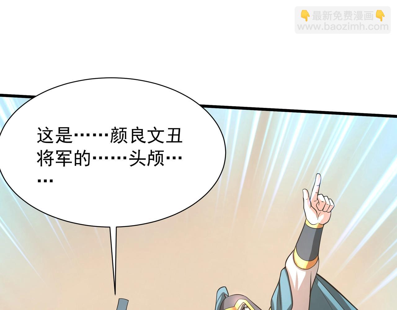 第164话 刘备？关羽？张飞？我全都要！(1/3)-第164话
