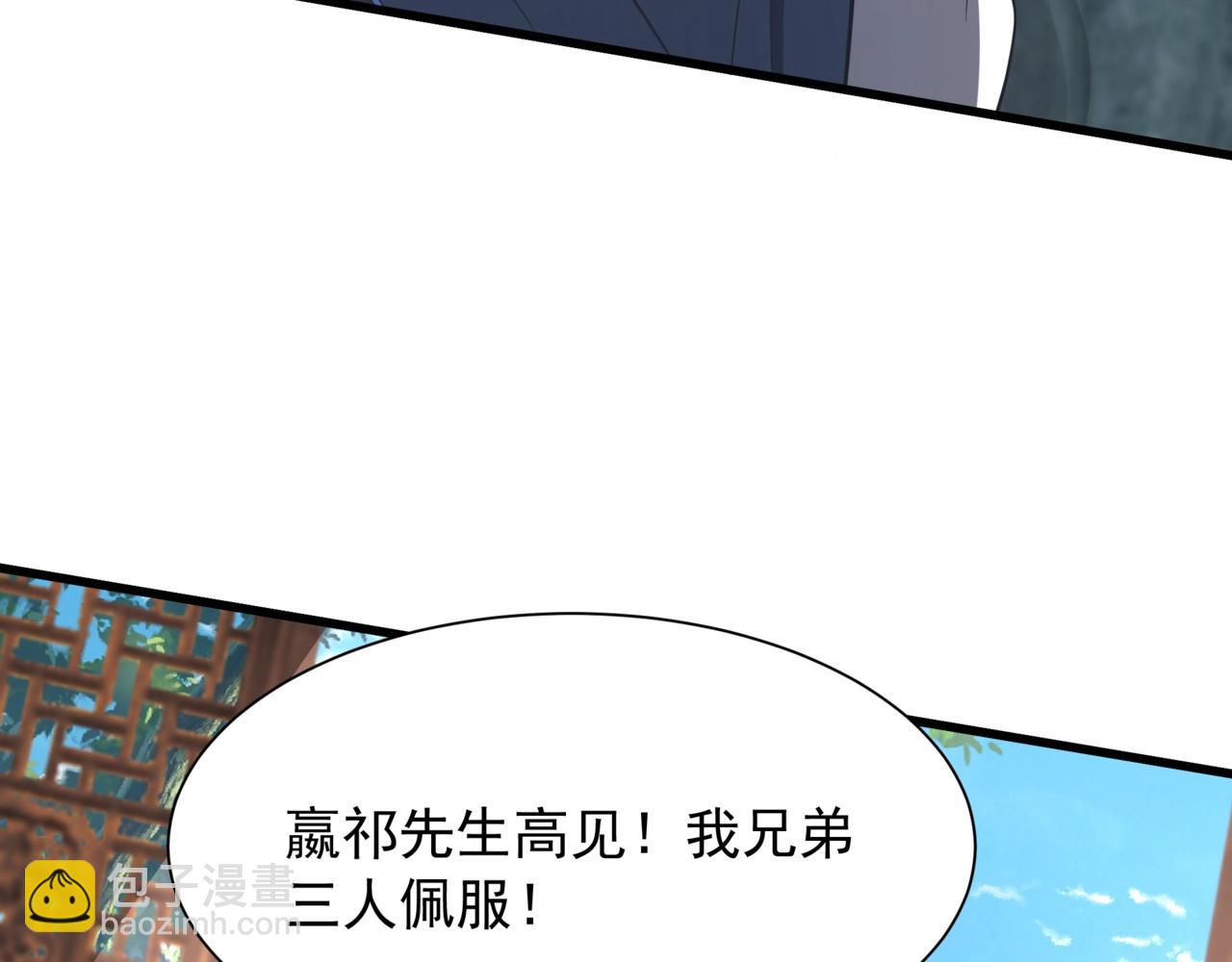 第164话 刘备？关羽？张飞？我全都要！(1/3)-第164话