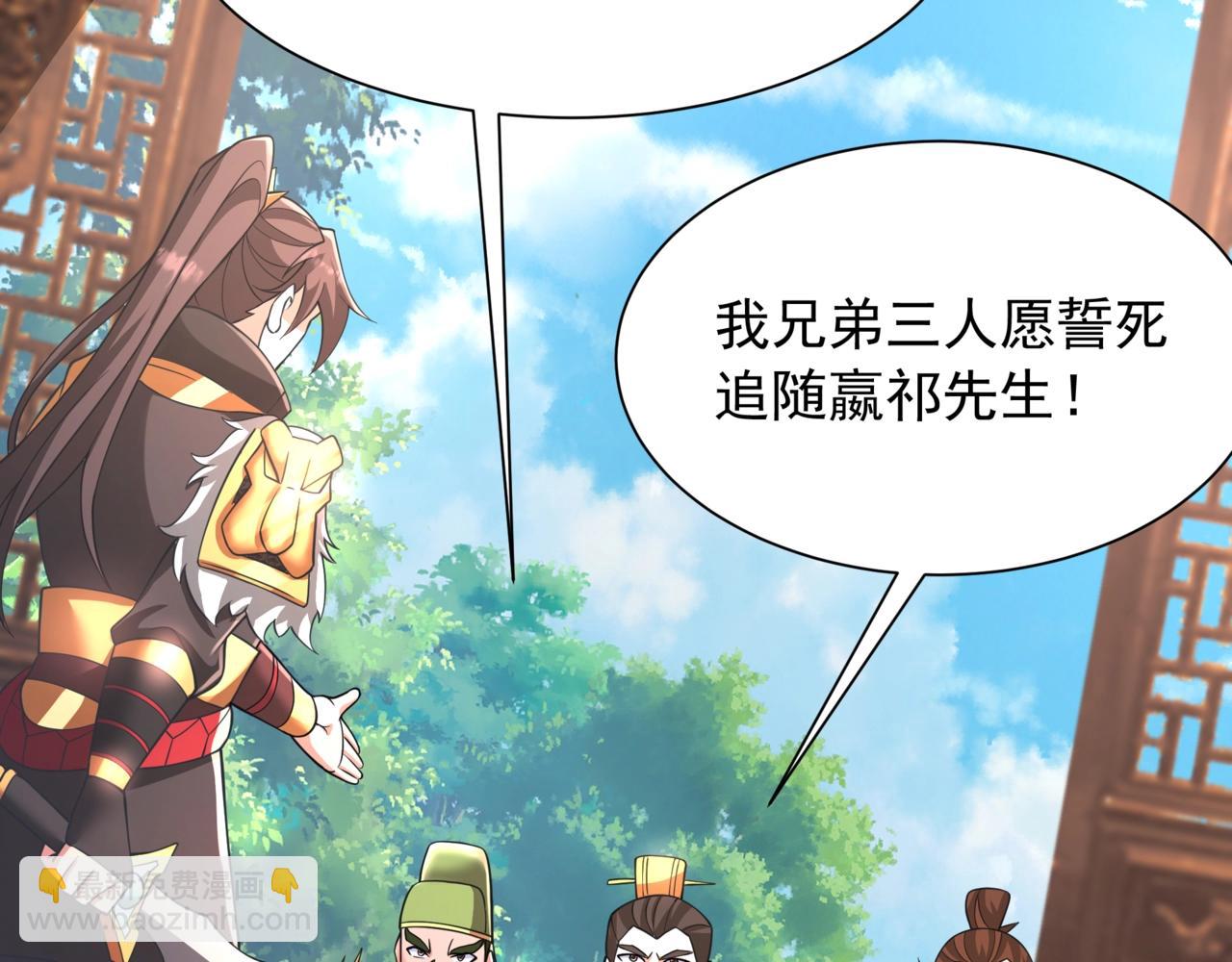 第164话 刘备？关羽？张飞？我全都要！(1/3)-第164话