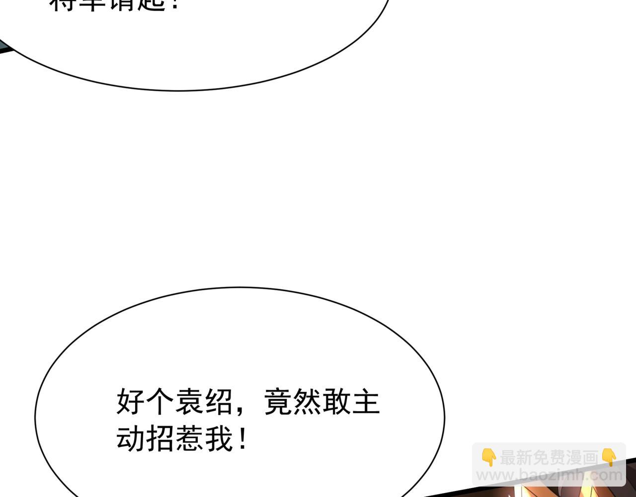 第164话 刘备？关羽？张飞？我全都要！(1/3)-第164话