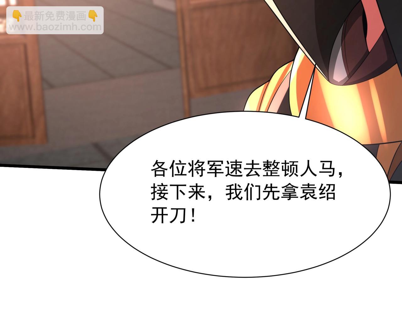 第164话 刘备？关羽？张飞？我全都要！(1/3)-第164话