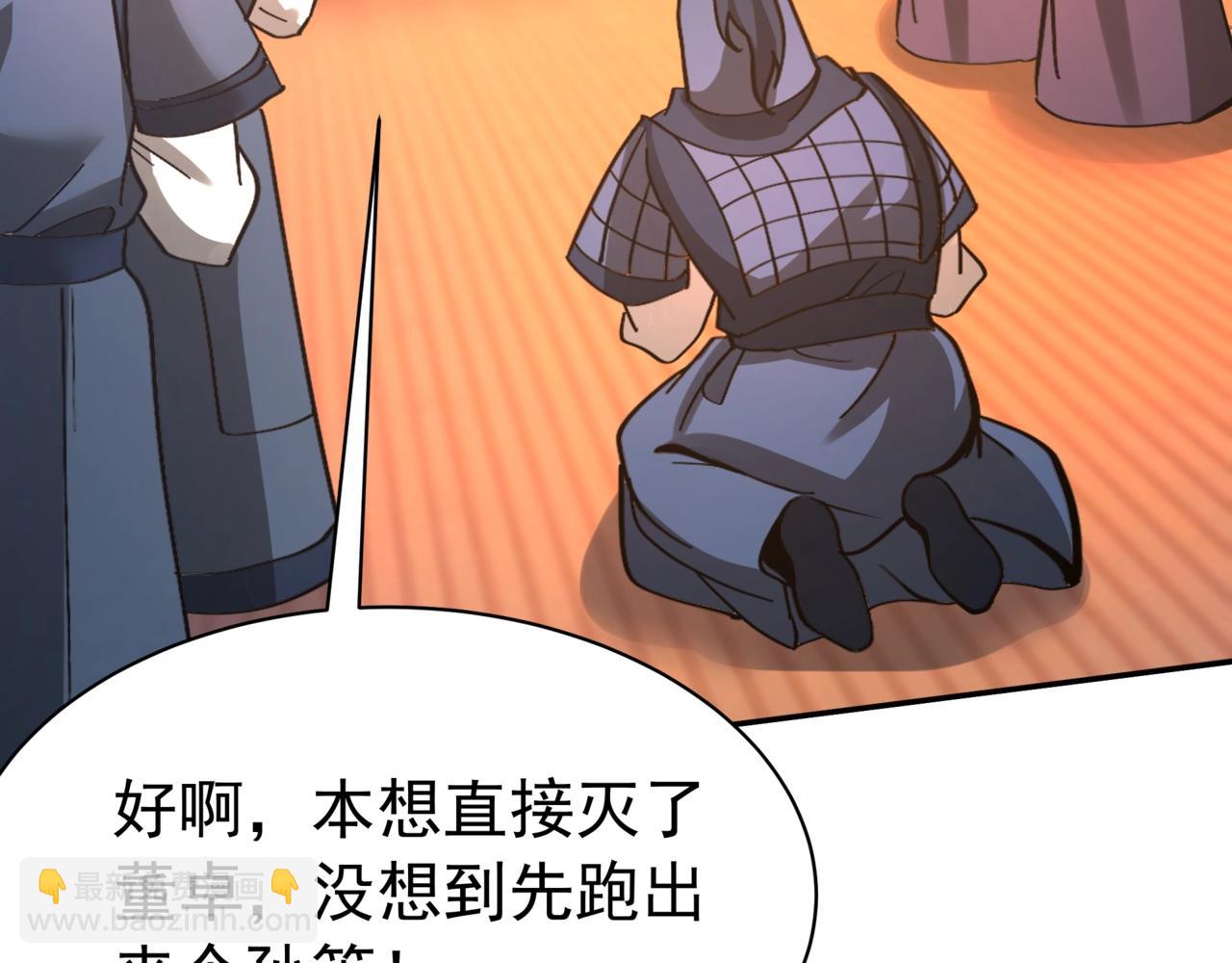第166话 我是谁？大秦！嬴祁！(1/3)-第166话