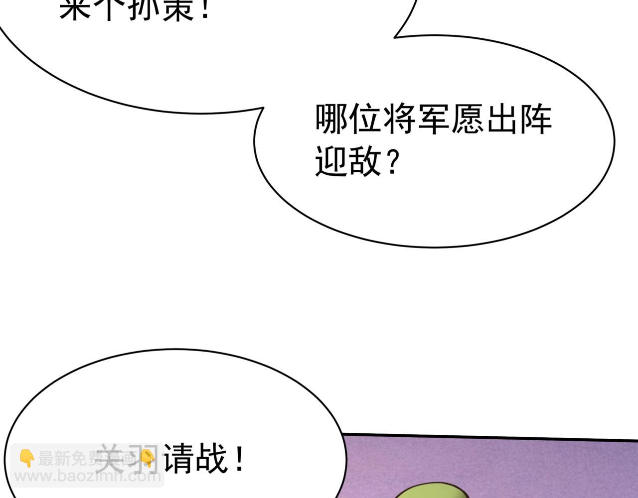 第166话 我是谁？大秦！嬴祁！(1/3)-第166话