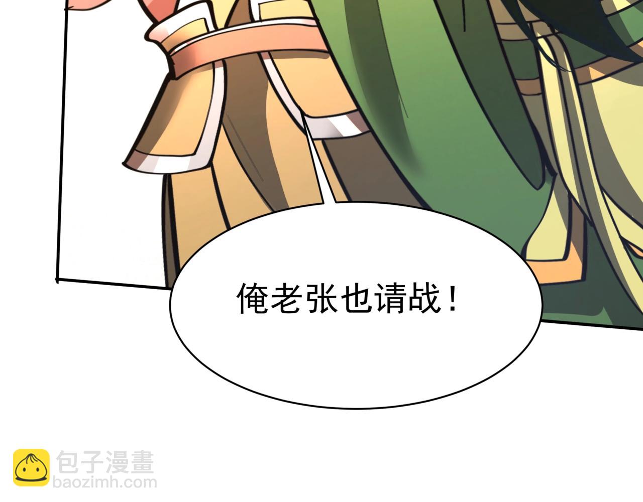 第166话 我是谁？大秦！嬴祁！(1/3)-第166话