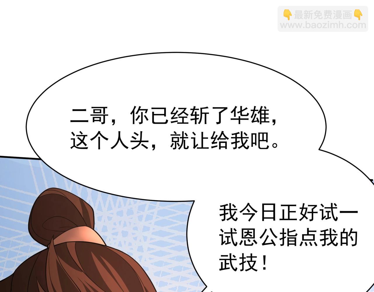 第166话 我是谁？大秦！嬴祁！(1/3)-第166话