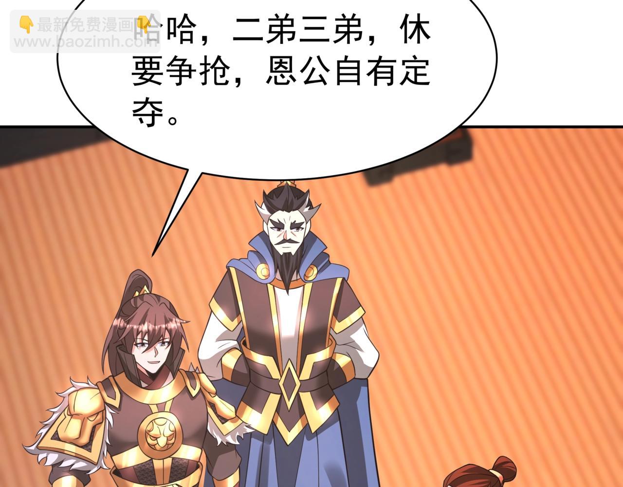 第166话 我是谁？大秦！嬴祁！(1/3)-第166话