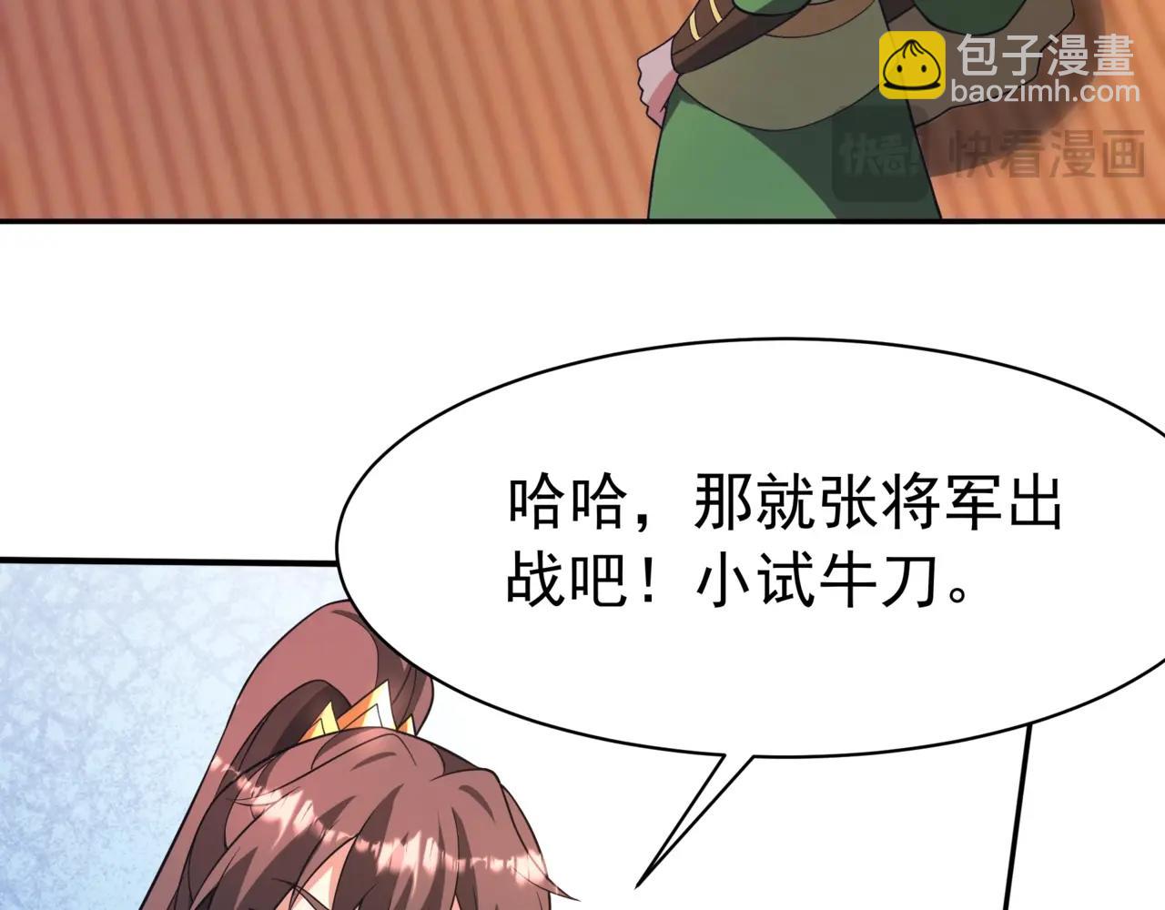 第166话 我是谁？大秦！嬴祁！(1/3)-第166话