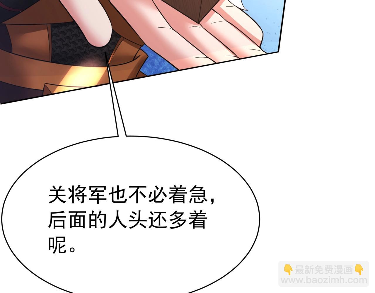 第166话 我是谁？大秦！嬴祁！(1/3)-第166话