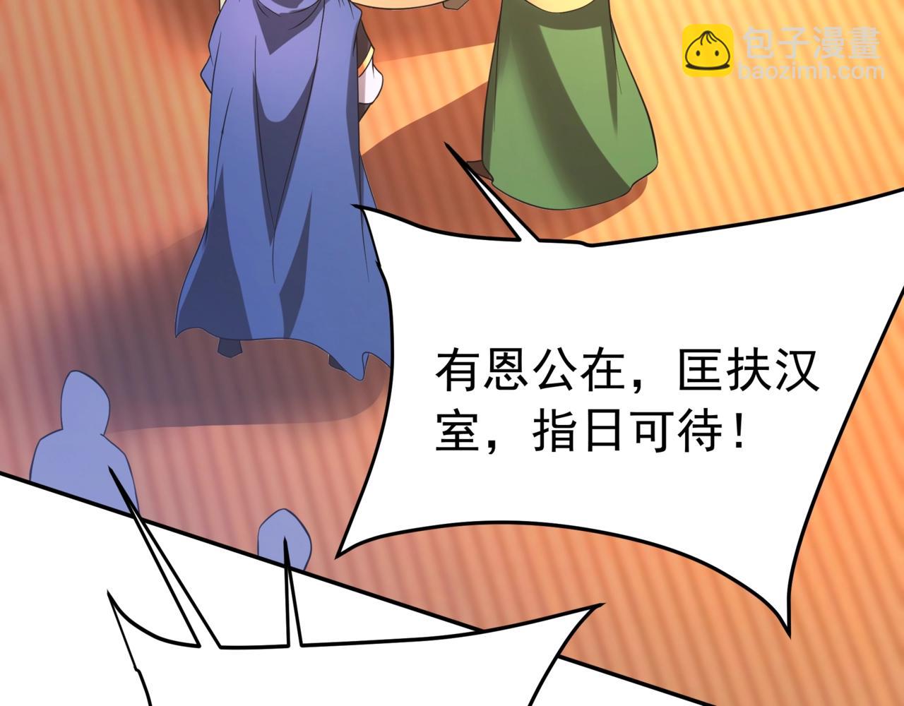 第166话 我是谁？大秦！嬴祁！(1/3)-第166话