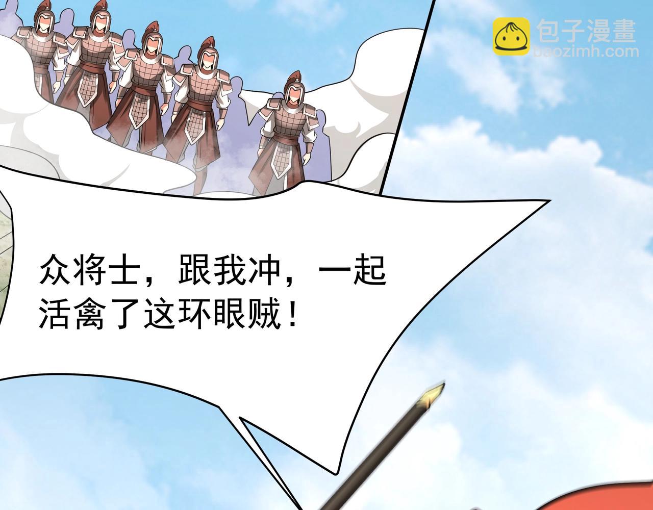 第166话 我是谁？大秦！嬴祁！(1/3)-第166话