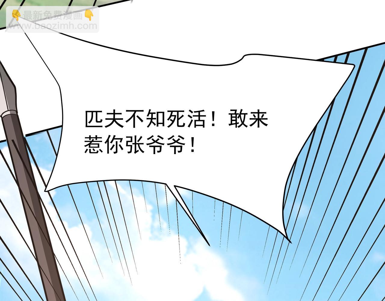 第166话 我是谁？大秦！嬴祁！(1/3)-第166话