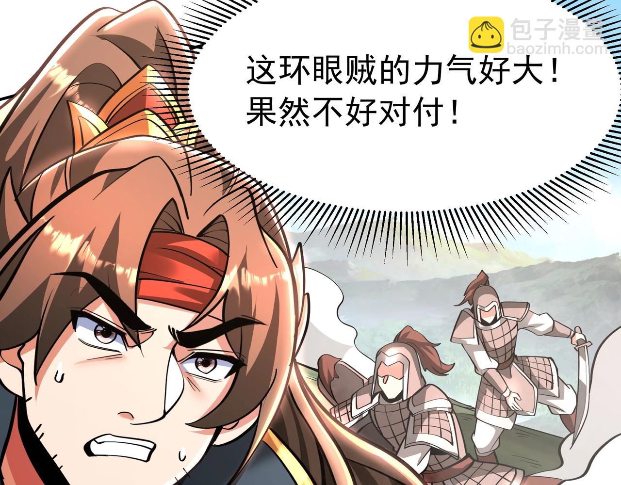 第166话 我是谁？大秦！嬴祁！(1/3)-第166话