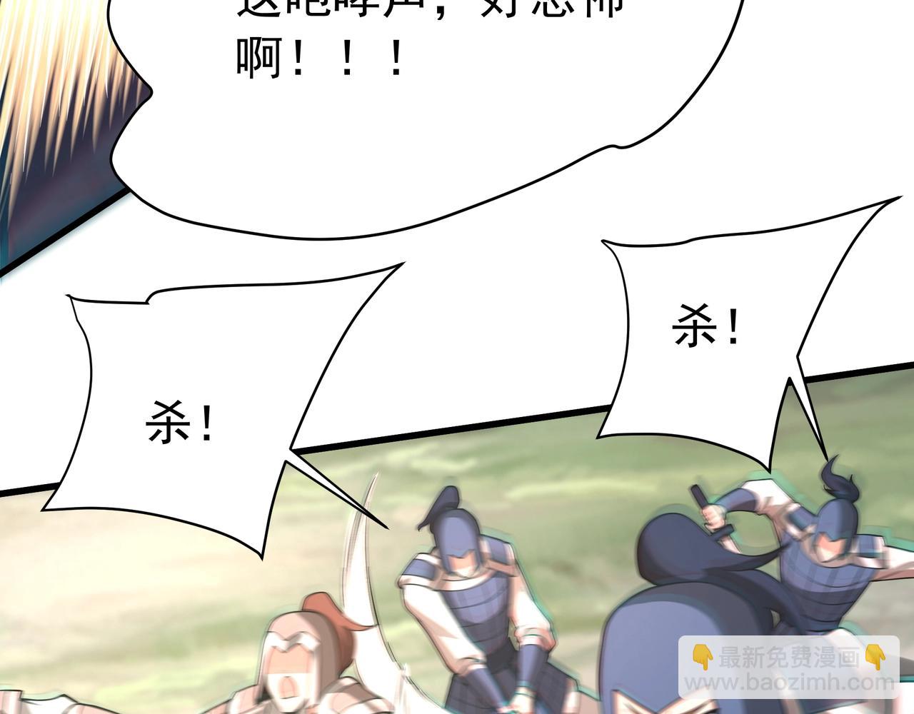 第166话 我是谁？大秦！嬴祁！(1/3)-第166话