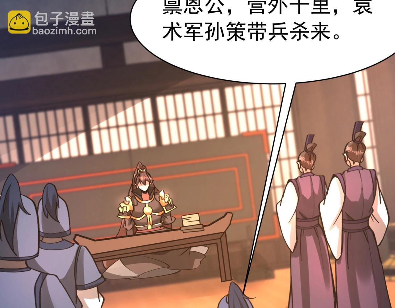 第166话 我是谁？大秦！嬴祁！(1/3)-第166话