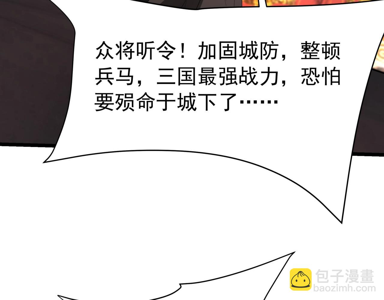 第168话 暗影卫？那不是我当年创建的吗？(1/3)-第168话
