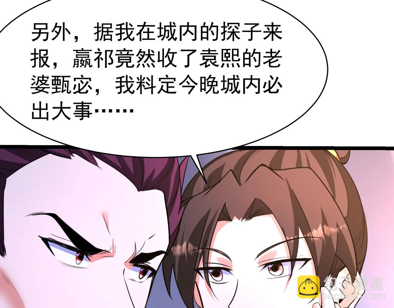 第168话 暗影卫？那不是我当年创建的吗？(1/3)-第168话