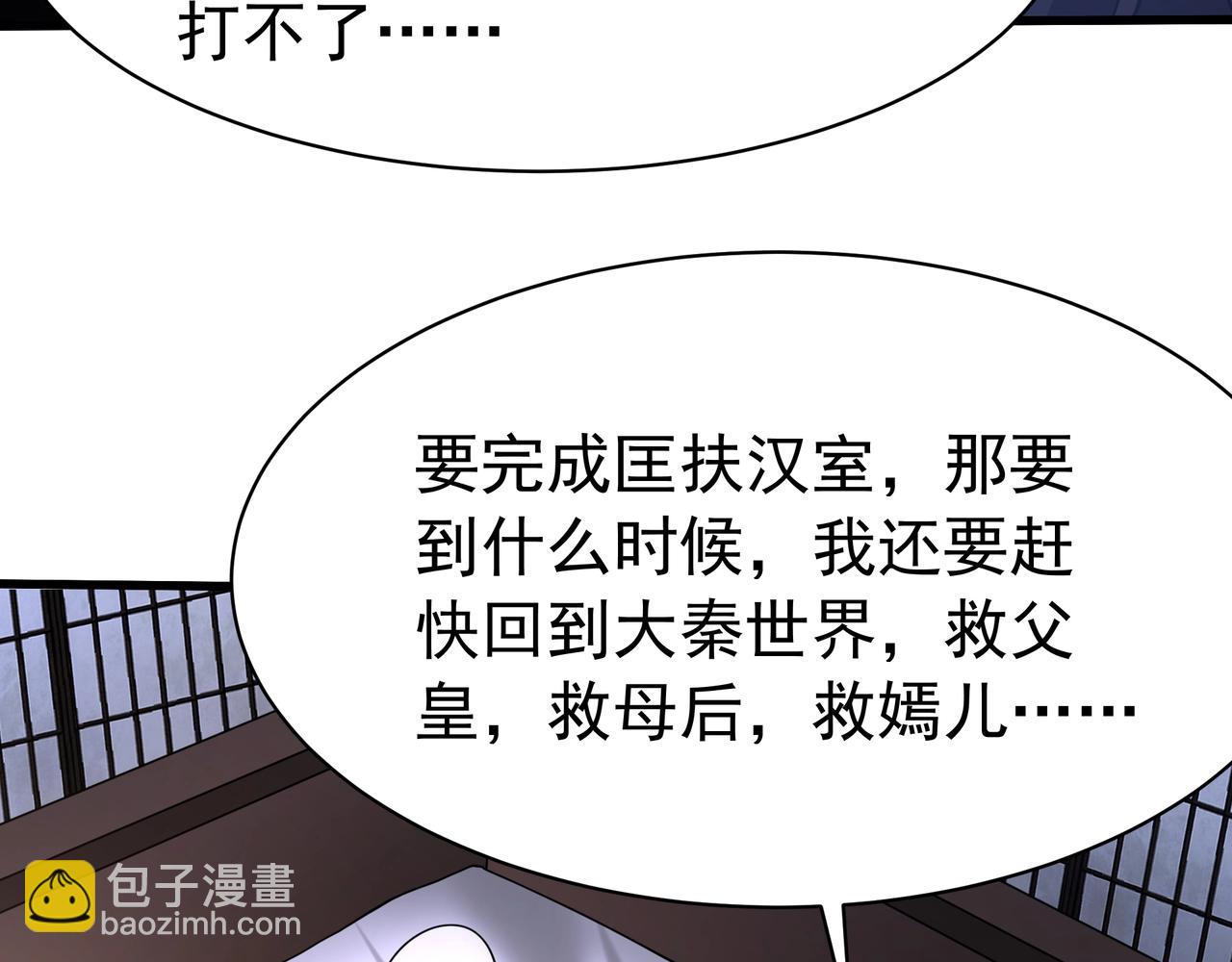 第168话 暗影卫？那不是我当年创建的吗？(1/3)-第168话