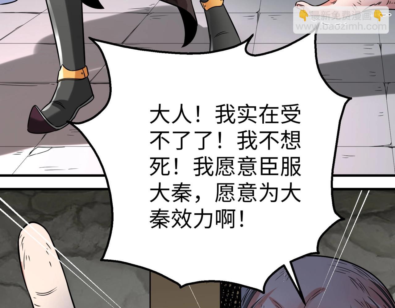 第18话 韩非！？你不想看看千百年后的世界？(1/3)-第18话