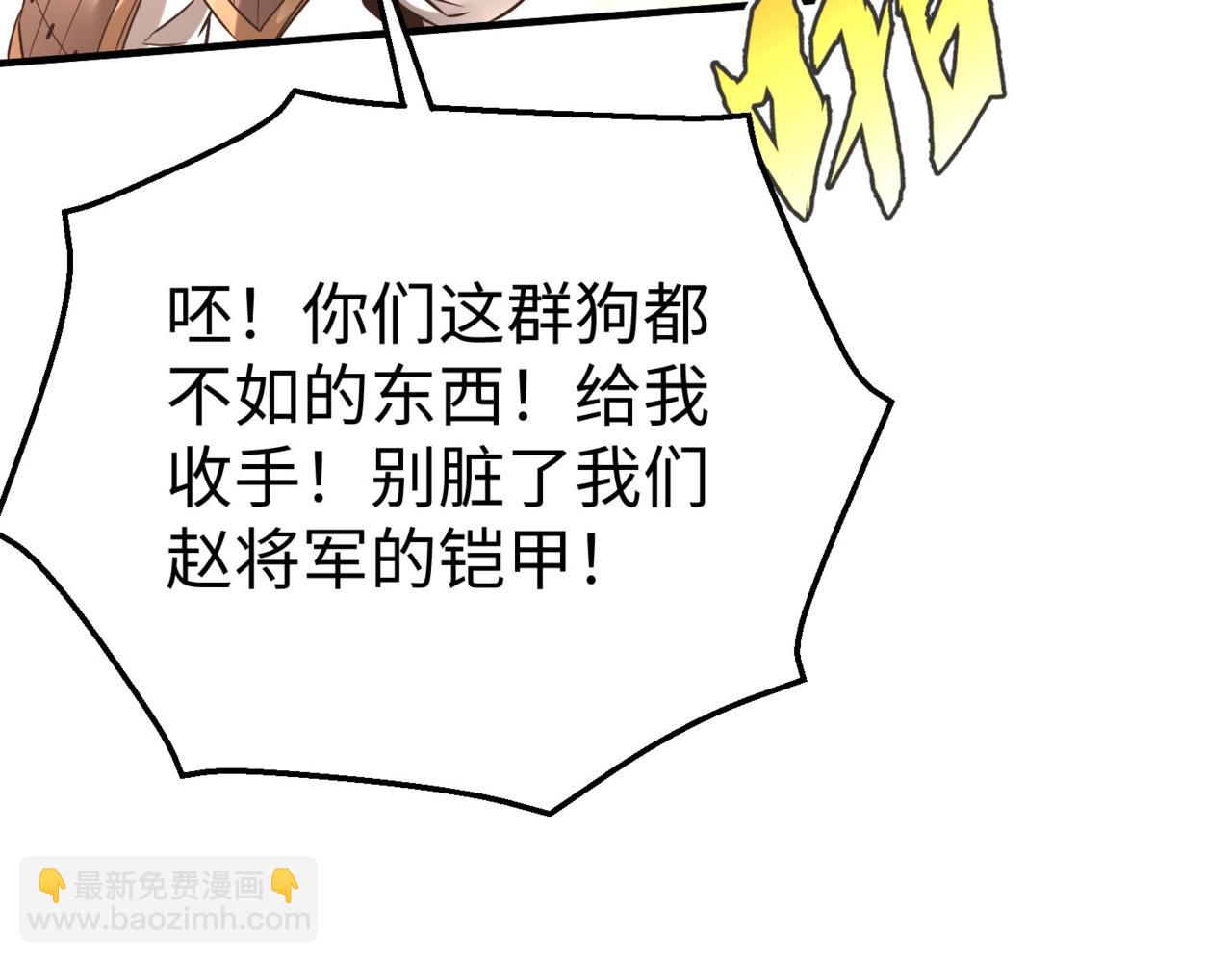 第18话 韩非！？你不想看看千百年后的世界？(1/3)-第18话