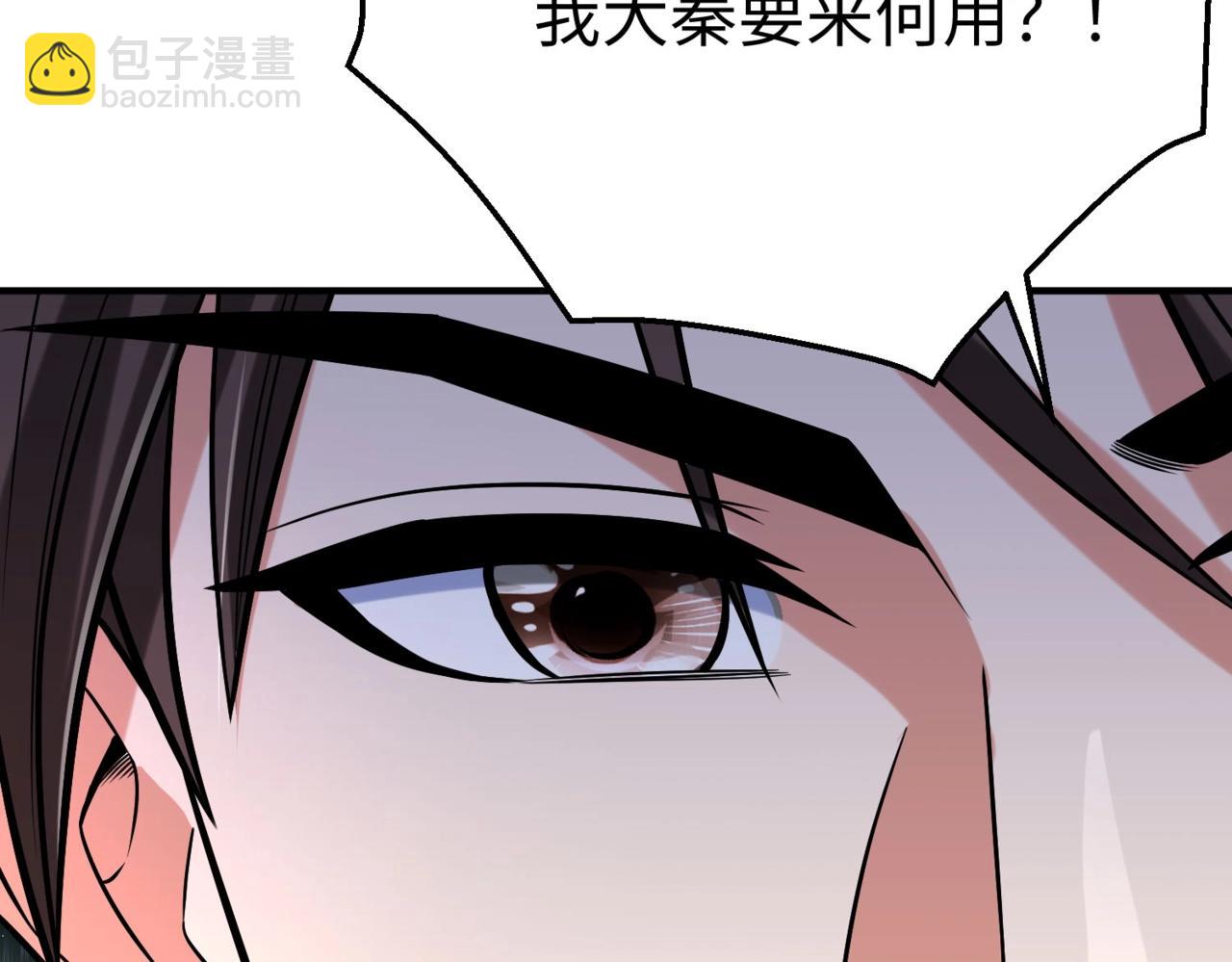 第18话 韩非！？你不想看看千百年后的世界？(1/3)-第18话