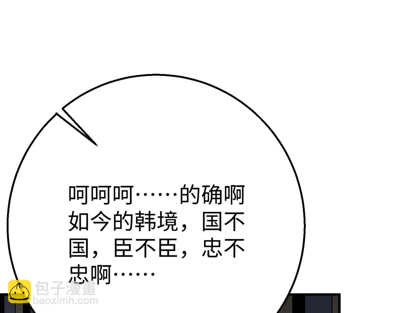 第18话 韩非！？你不想看看千百年后的世界？(1/3)-第18话
