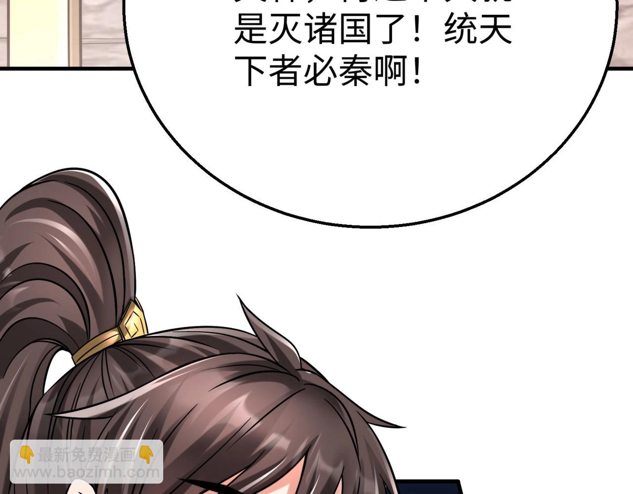 第18话 韩非！？你不想看看千百年后的世界？(1/3)-第18话