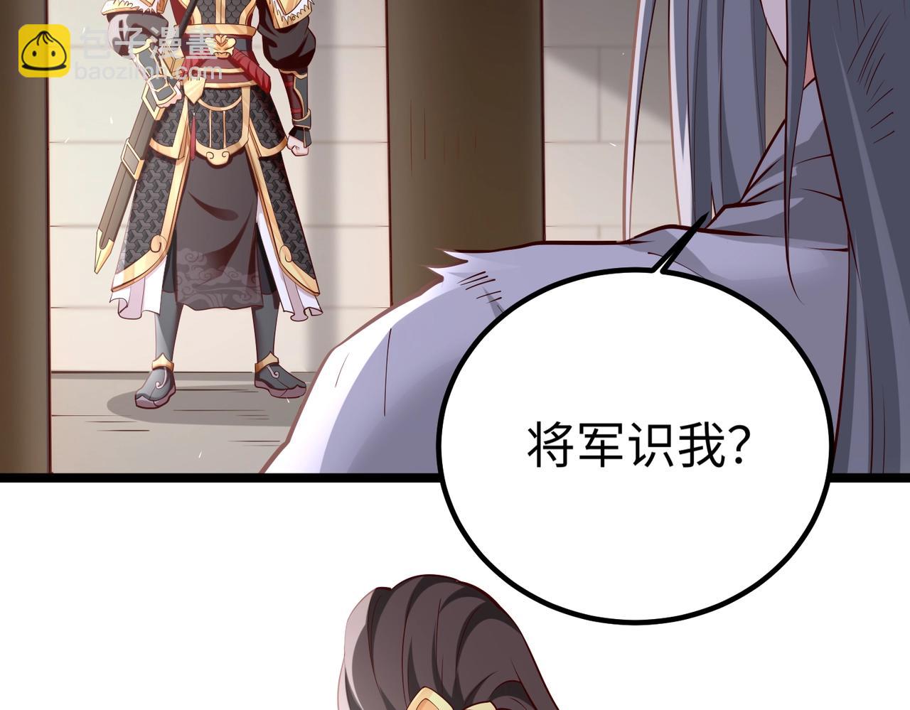 第18话 韩非！？你不想看看千百年后的世界？(1/3)-第18话