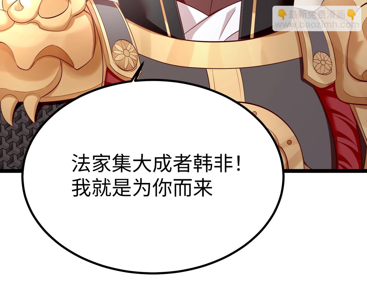 第18话 韩非！？你不想看看千百年后的世界？(1/3)-第18话